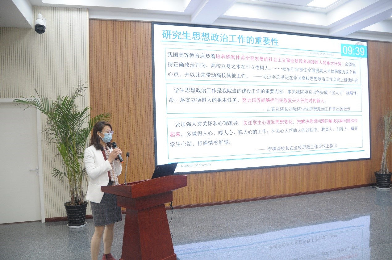 研究生二支部作报告