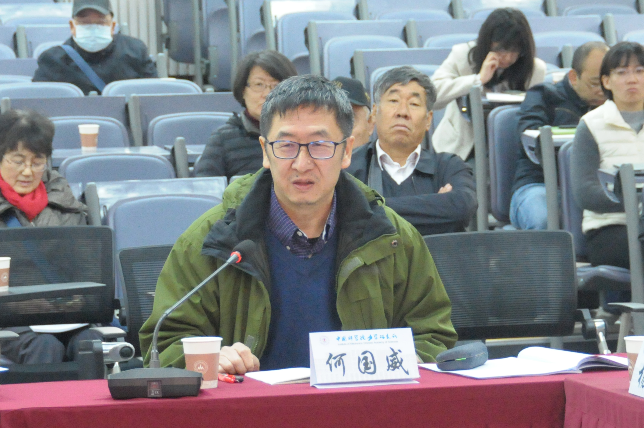 何国威做主题发言