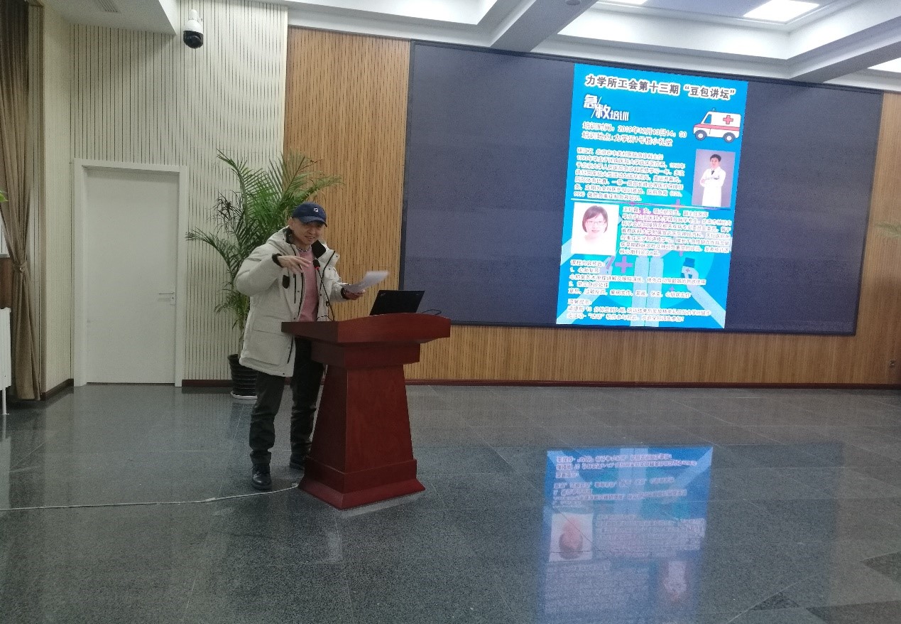 张新宇主持会议