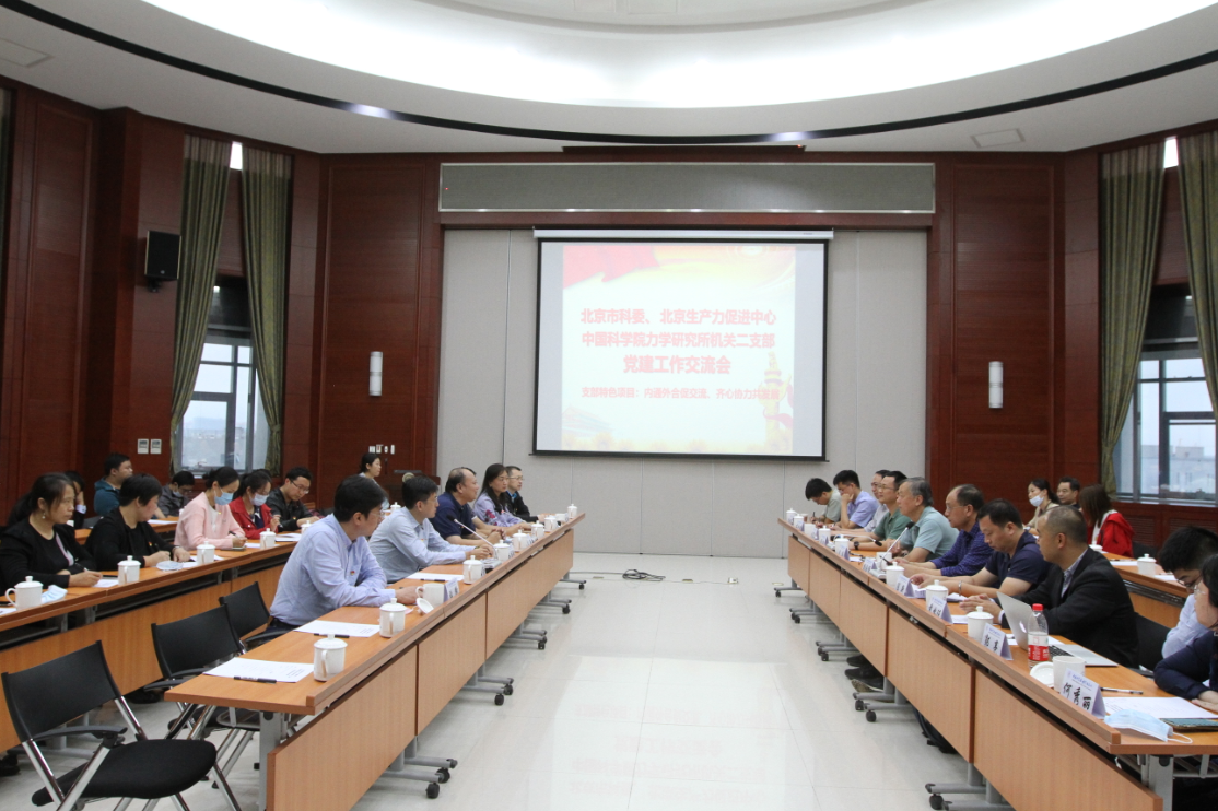 交流讨论会现场