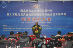 2009年力学所主持973项目郑哲敏作为973项目专家委员会主任在启动会上讲话