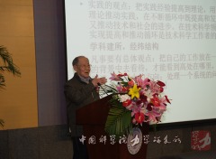 2011年郑哲敏在力学所钱学森百年诞辰会上作大会报告