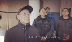 2012年郑哲敏回到40年前主持设计的爆炸洞实验室，左起郑哲敏，丁雁生，王彦军，陈力