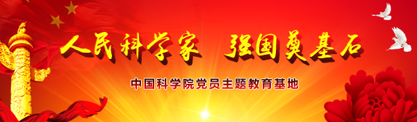 党员主题教育基地